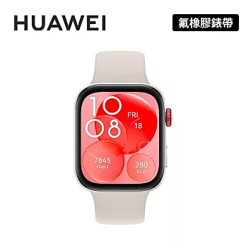 【背包好禮】HUAWEI Watch Fit 3 1.82吋智慧手環 氟橡膠錶帶款  月光白