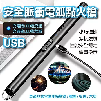 USB安全脈衝電弧點火槍(2入組) 黑色*2