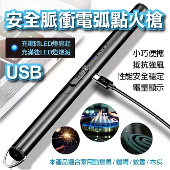 USB安全脈衝電弧點火槍(4入組) 銀色*4