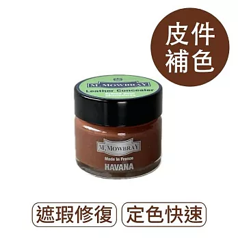 莫布雷 法國皮革補色油15ml【哈瓦那棕】鞋包適用