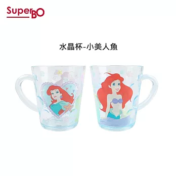 SuperBO 水晶杯(260ml)- 小美人魚