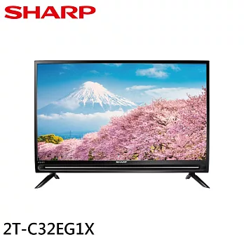 SHARP 夏普 32吋 智慧聯網液晶顯示器-不含視訊盒/配送不安裝(2T-C32EG1X)
