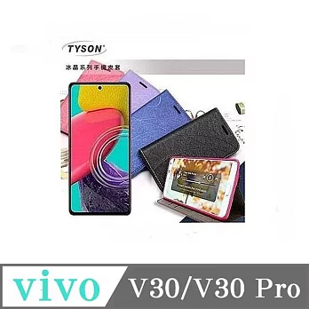 VIVO V30/V30 Pro 冰晶系列 隱藏式磁扣側掀皮套 側掀皮套 手機套 手機殼 可插卡 可站立 紫色