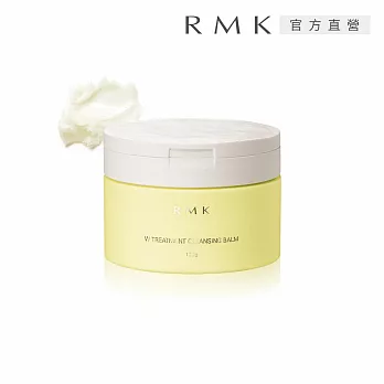 【RMK】W修護卸妝膏 100g