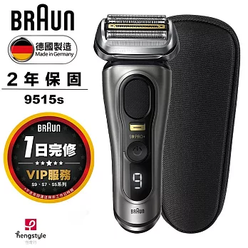 德國百靈BRAUN-新9系列 PRO+諧震音波電鬍刀 9515s 無 黑色