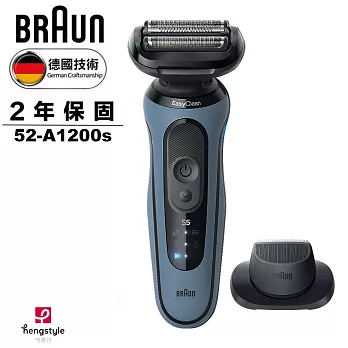 德國百靈BRAUN 新5系列Pro電動刮鬍刀