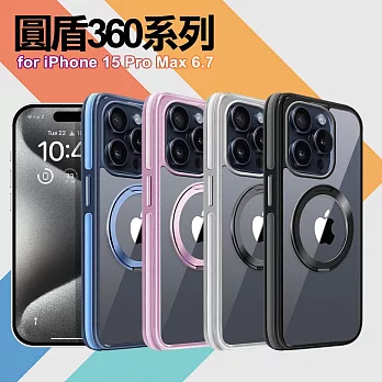 VOORCA for iPhone 15 Pro Max 圓盾360系列軍規防摔殼 藍色