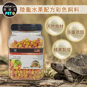 【摩達客特寵系列】維益特-陸龜水果配方彩色飼料120g