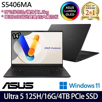 【硬碟升級】ASUS華碩 S5406MA-0028K125H 14吋/Ultra 5 125H/16G/4TB SSD/Win11/ AI效能筆電