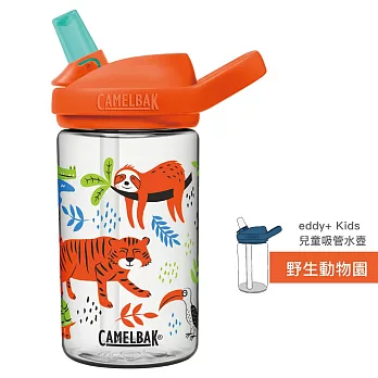 CAMELBAK 400ml eddy+多水 TRITAN RENEW 兒童吸管運動水瓶 野生動物園