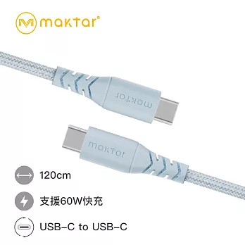 Maktar USB-C to USB-C 編織 快充傳輸線 120cm  天空藍