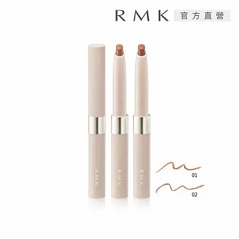 【RMK】打底唇線筆 0.5g#  01(效期2026.12)
