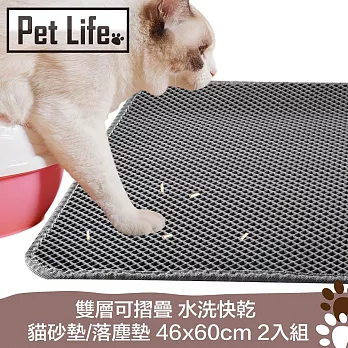 Pet Life 雙層可摺疊 水洗快乾 貓砂墊/落塵墊 46x60cm 2入組