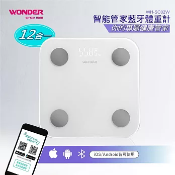 Wonder旺德 智能管家藍牙體重計 WH-SC02W