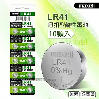 maxell 公司貨 LR41/AG3/392A/SR41W 1.5V 鹼性鈕扣型電池(1卡10顆入)