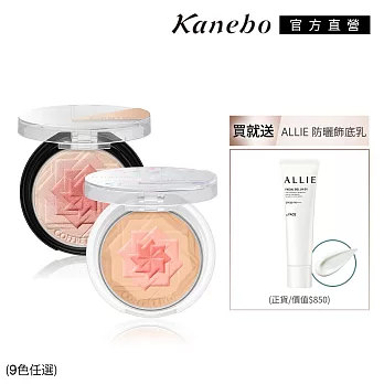 【Kanebo 佳麗寶】COFFRET D’OR 微笑修容送飾底乳# 01