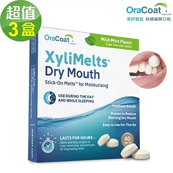 【OraCoat】XyliMelts津舒眠錠-薄荷口味(40錠x3盒，共120錠)-口乾症救星 促進唾液持續分泌
