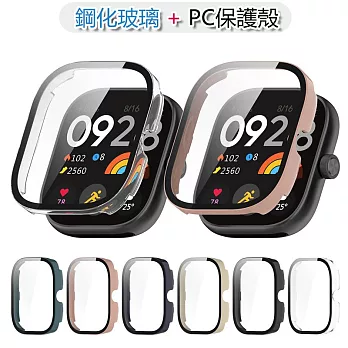 紅米手錶4代 小米 Redmi Watch 4 鋼化玻璃保護殼 象牙白