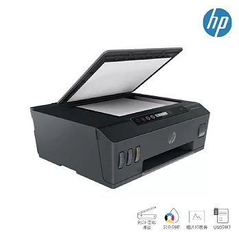 HP Smart Tank 500 彩色連續供墨噴墨印表機 (4SR29A)