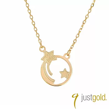 【Just Gold 鎮金店】流星之耀 黃金項鍊(網路限定)