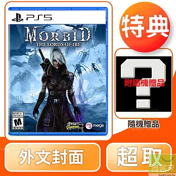 PS5 病態 憤怒之王 外文封面 中文版