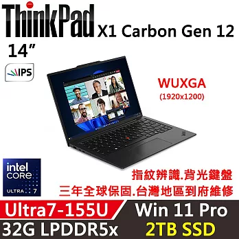 ★硬碟升級★【Lenovo】聯想 ThinkPad X1C 12th 14吋 AI PC 三年保固 Ultra 7-155U 32G/2TB SSD 黑