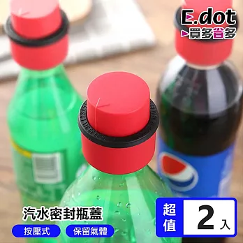 【E.dot】汽水防漏氣按壓打氣瓶蓋 (含記開蓋日期功能) -2入組 紅色黑邊