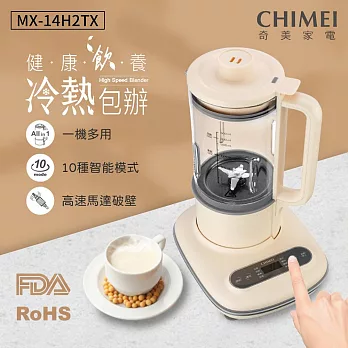 CHIMEI奇美 破壁營養調理機 MX-14H2TX