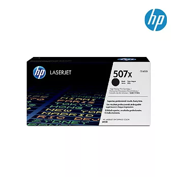 HP 507X LaserJet 高容量黑色原廠碳粉匣(CE400X)