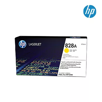 HP 828A LaserJet 黃色原廠影像感光滾筒 (CF364A)