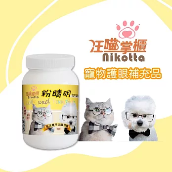 汪喵掌櫃Nikotta 粉精明 寵物護眼補充品50g(3個月以上犬貓適用)