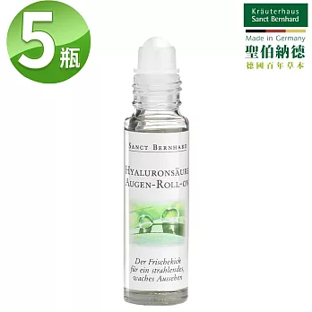 聖伯納德 Sanct Bernhard 玻尿酸眼部緊緻滾珠精華液10mlX5瓶 清爽緊緻 保濕 單筆滿2千贈購物袋