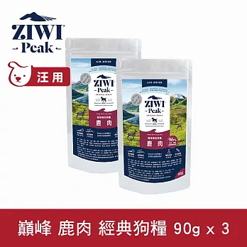 ZIWI巔峰 鮮肉狗糧 鹿肉 90g 三件組 | 狗飼料 生食 肉片