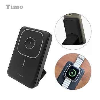 【Timo】13000series 磁吸三用 支架無線充行動電源(支援MagSafe/AirPods/Apple Watch) 黑色