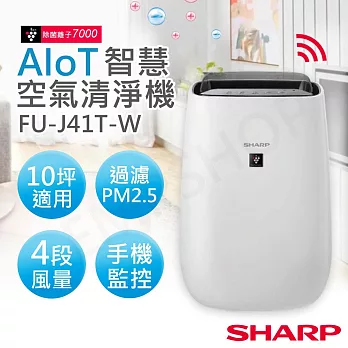 【夏普SHARP】10坪AIoT智慧除菌離子空氣清淨機 FU-J41T-W