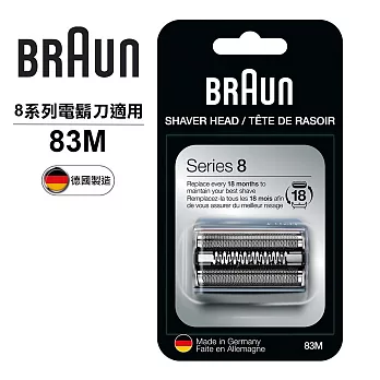 德國百靈BRAUN-刀頭刀網組(銀)83M