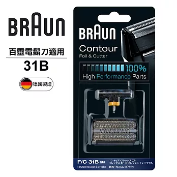 德國百靈BRAUN-刀頭刀網組(黑)31B