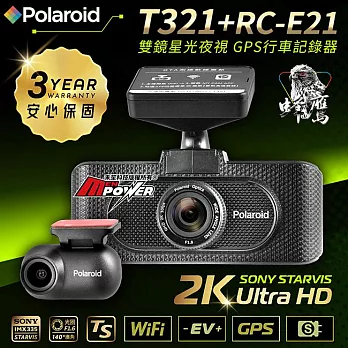 Polaroid寶麗萊 T321+RC-E21 2K雙鏡頭 星光夜視 GPS科技執法提醒 WiFi行車記錄器