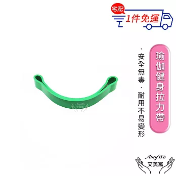 【Amywo艾美窩】31mm瑜伽健身高強度拉力帶IH-00112 加厚彈力繩 加厚橡膠訓練彈力帶 防滑天然乳膠
