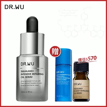 DR.WU 角鯊潤澤修復精華油15ML【加贈】角鯊玫瑰果精華5ML+玻尿酸化妝水20ML