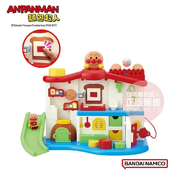 【ANPANMAN 麵包超人】聲光滿滿 我的第一個麵包超人趣味小屋(2歲以上)