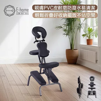 E-home Portable便攜式多功能折疊推拿按摩指壓刺青椅-黑色 黑色
