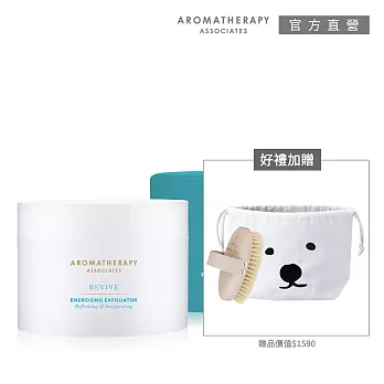 【AA 英國皇家芳療】明煥美肌去角質優惠限量套組(Aromatherapy Associates)