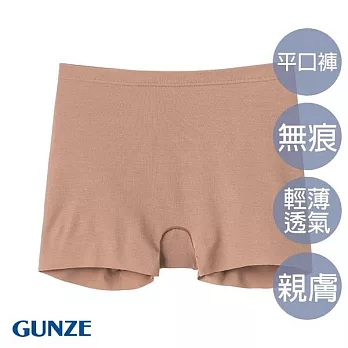 【日本GUNZE】全無痕美型輕薄平口褲 M 粉膚(HZ6062-0RS)