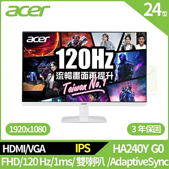 Acer HA240Y G0 24型120hz護眼螢幕 白(FHD,120Hz,1ms,IPS,HDMI,VGA)