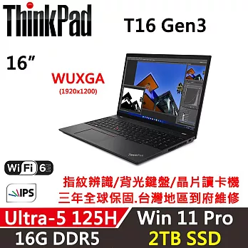 ★硬碟升級★【Lenovo】聯想 ThinkPad T16 Gen3 16吋 AI PC 三年保固 Ultra 5 125H 16G/2TB SSD 黑