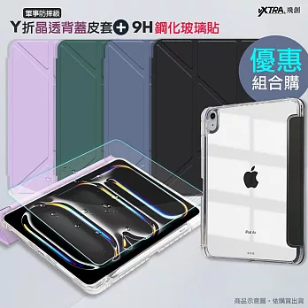 VXTRA 軍事防摔級 iPad Pro 12.9吋 2022/2021/2020/2018通用 Y折晶透背蓋立架皮套+9H玻璃貼(合購價)   夢幻紫