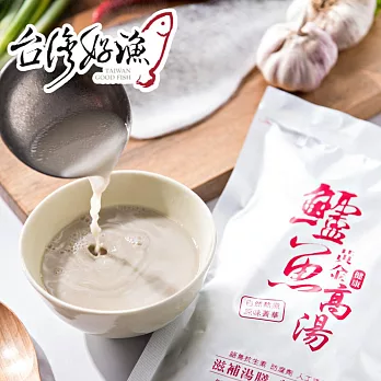 【台灣好漁】家中熬不出的濃鮮-黃金鱸魚高湯(300ml*5包) 免運