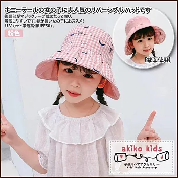 【akiko kids】兒童星星月亮雙面可用格紋折疊遮陽造型帽 -粉色