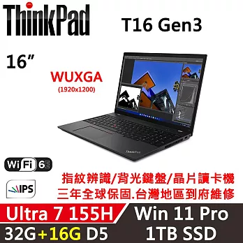 ★記憶體升★【Lenovo】聯想 ThinkPad T16 Gen3 16吋 AI PC 三年保固 Ultra 7 155H 32G+16G/1TB SSD 黑